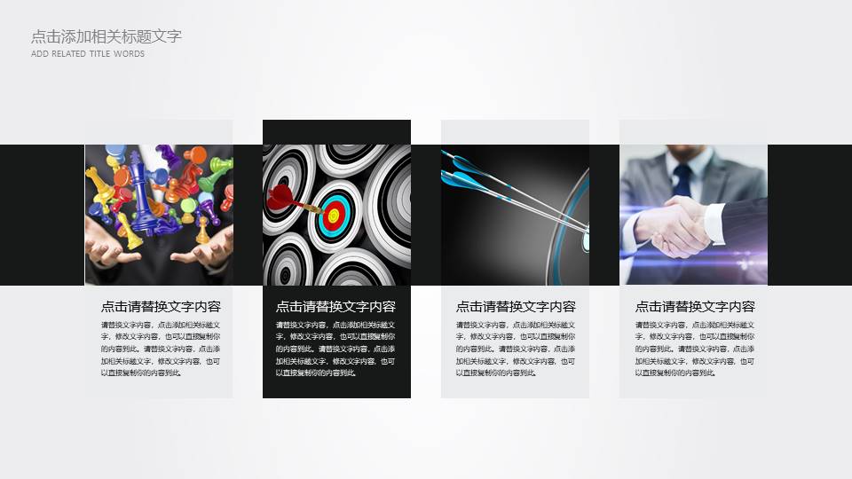 高端商务 (83).pptx